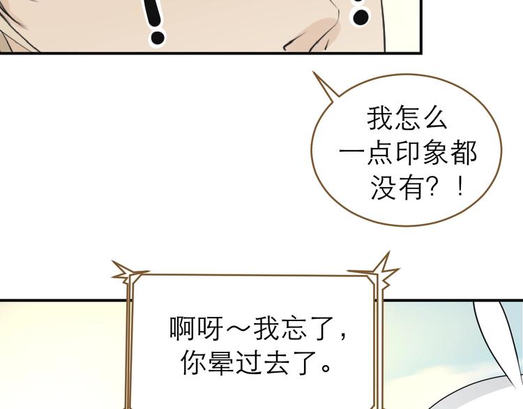 《太阳的树》第13话 伪装 第35页