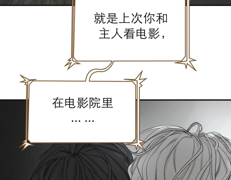《太阳的树》第13话 伪装 第38页