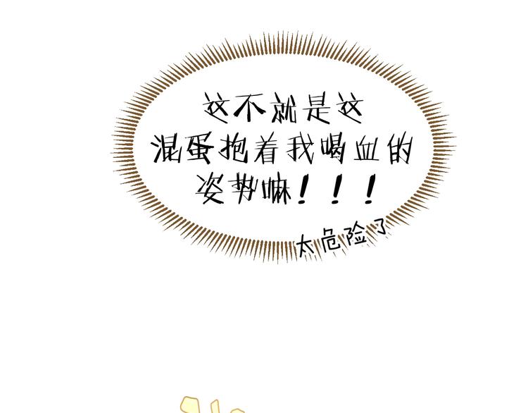 《太阳的树》第13话 伪装 第41页