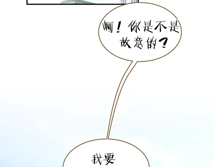 《太阳的树》第13话 伪装 第44页