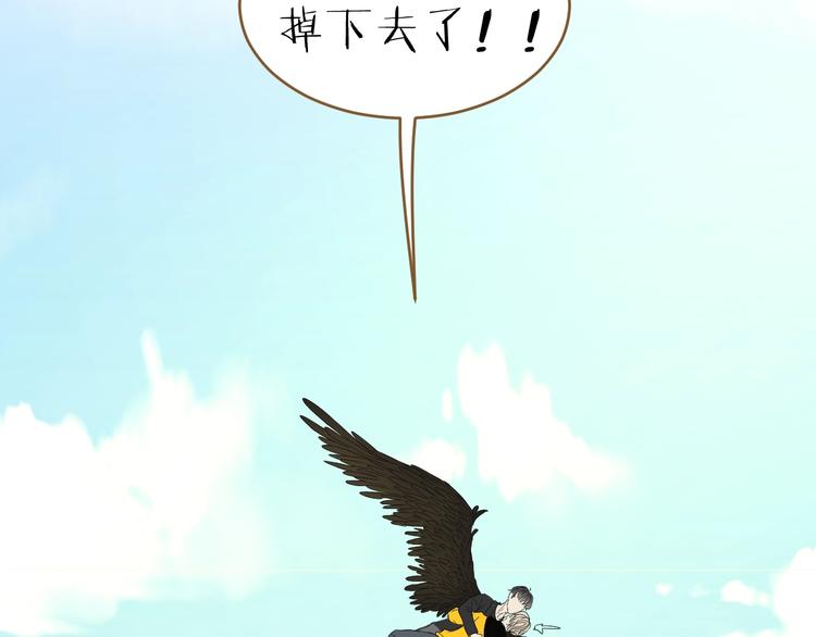 《太阳的树》第13话 伪装 第45页