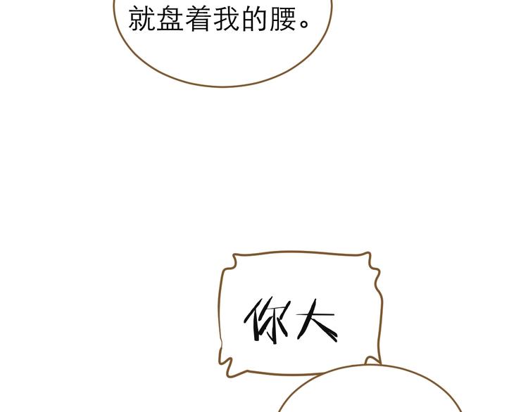 《太阳的树》第13话 伪装 第47页