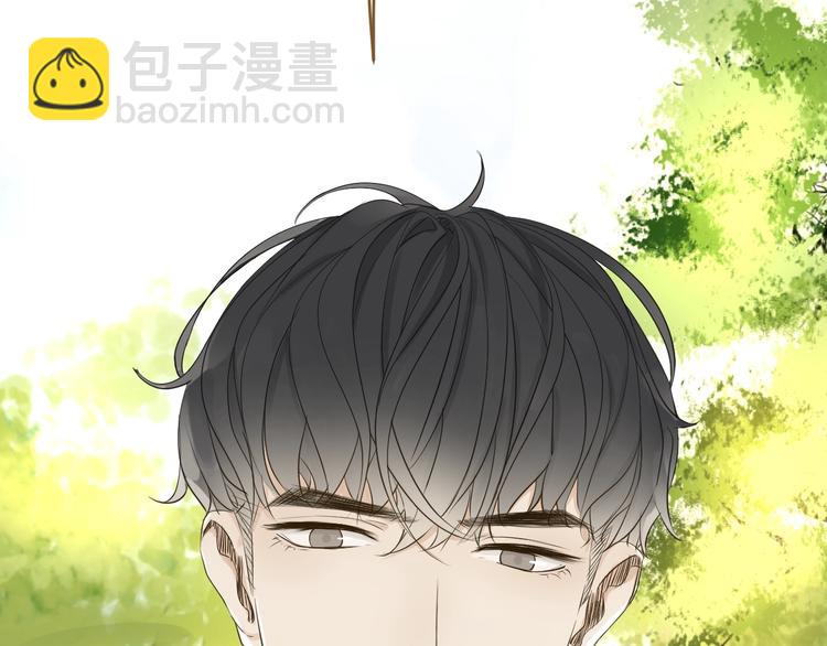 《太阳的树》第13话 伪装 第5页