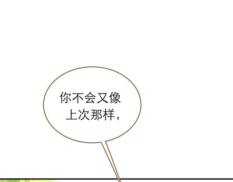《太阳的树》第13话 伪装 第9页