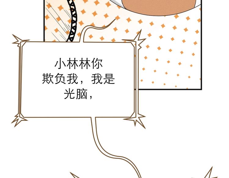 《太阳的树》第11话 虚拟对战 第11页
