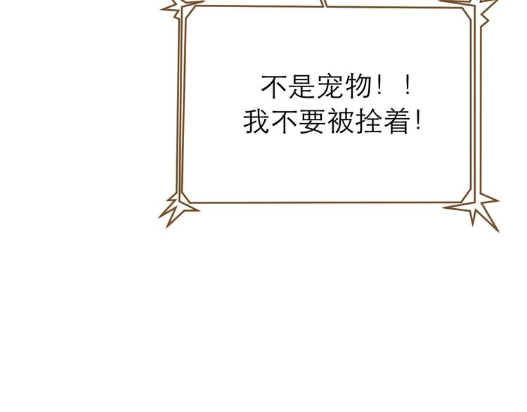 《太阳的树》第11话 虚拟对战 第12页