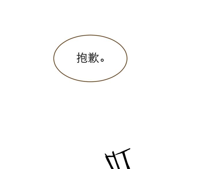 《太阳的树》第11话 虚拟对战 第13页