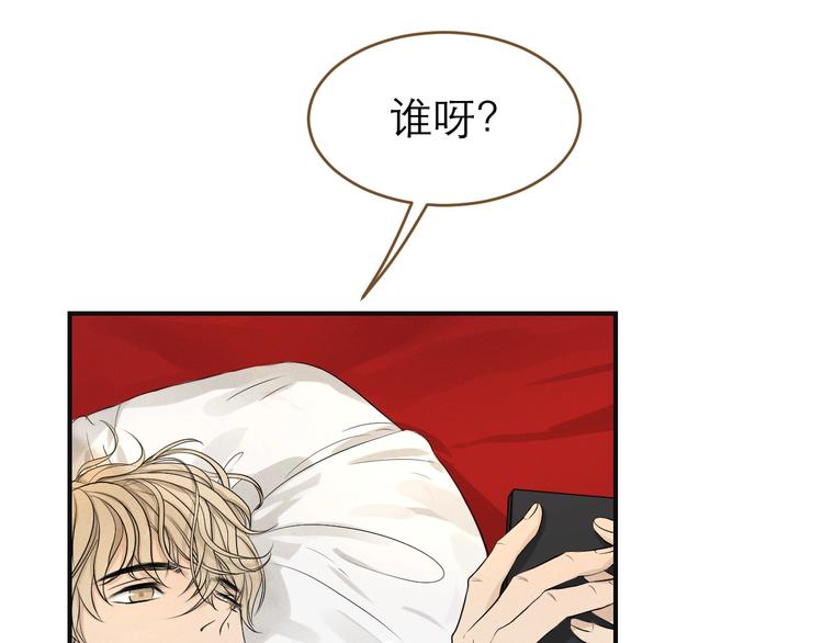 《太阳的树》第11话 虚拟对战 第16页