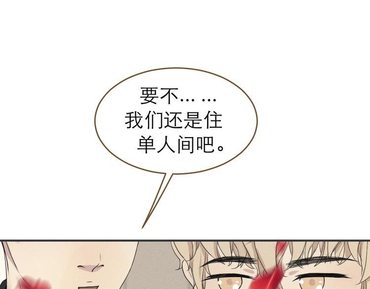 《太阳的树》第11话 虚拟对战 第1页