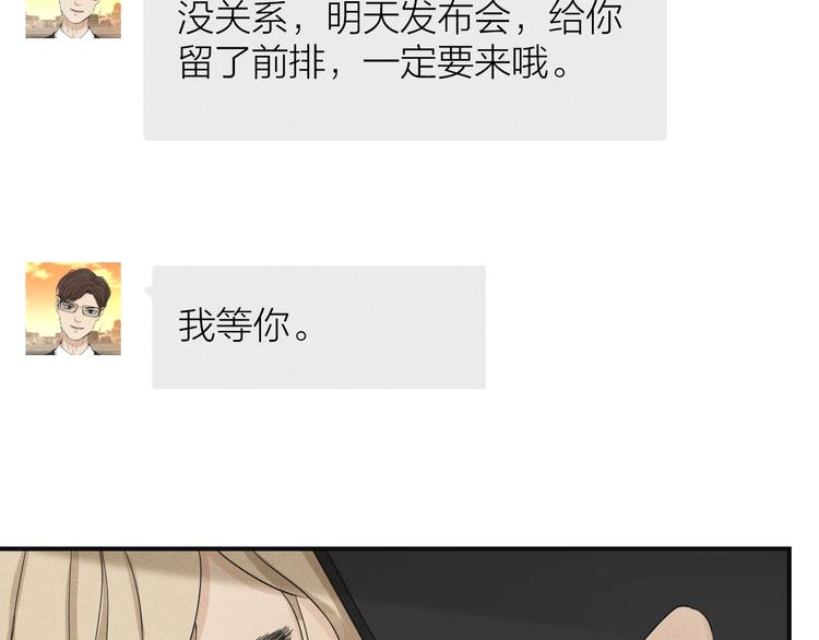 《太阳的树》第11话 虚拟对战 第23页