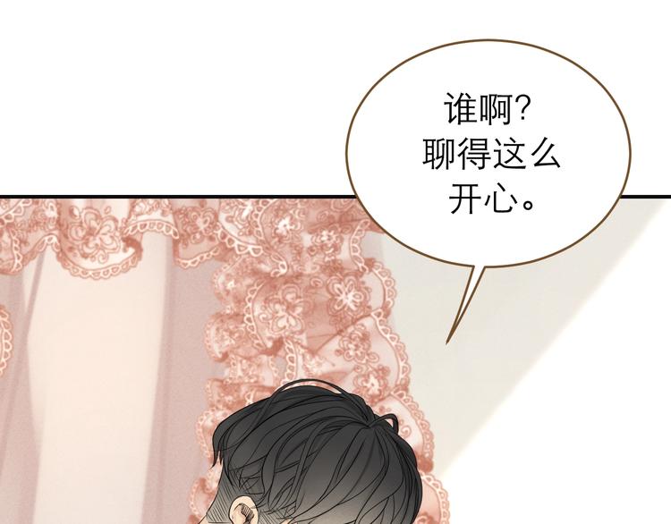 《太阳的树》第11话 虚拟对战 第26页