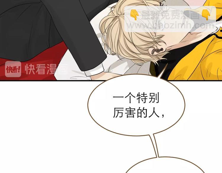 《太阳的树》第11话 虚拟对战 第28页