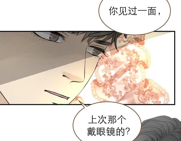 《太阳的树》第11话 虚拟对战 第29页