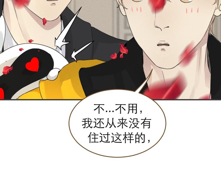 《太阳的树》第11话 虚拟对战 第2页
