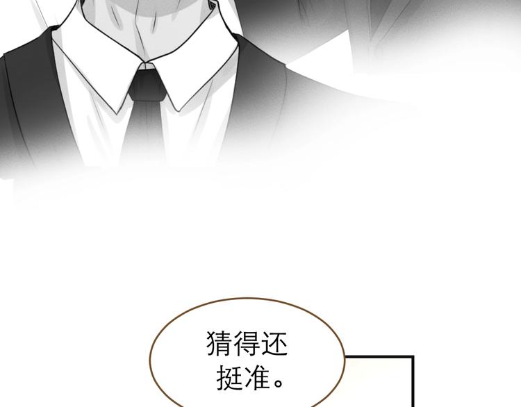 《太阳的树》第11话 虚拟对战 第31页