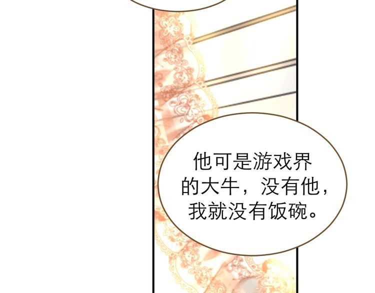 《太阳的树》第11话 虚拟对战 第32页
