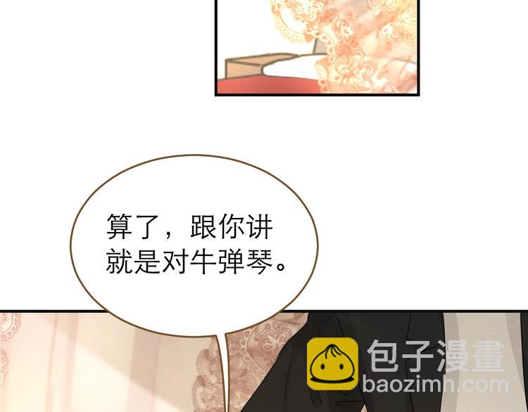 《太阳的树》第11话 虚拟对战 第33页