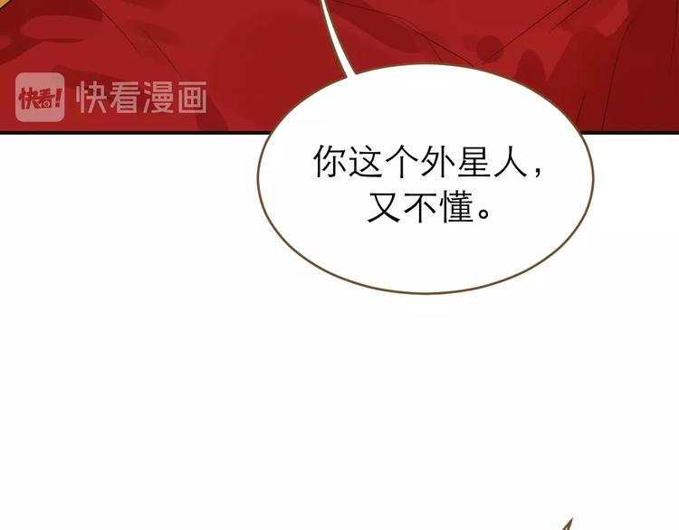 《太阳的树》第11话 虚拟对战 第36页