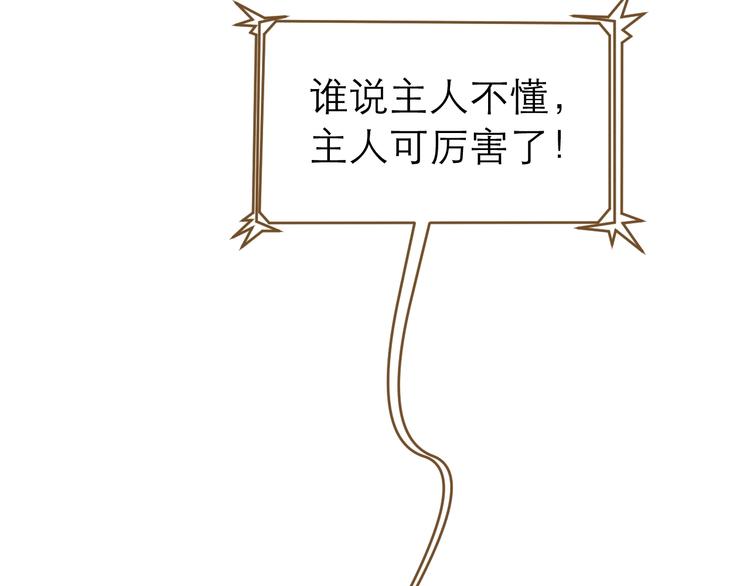 《太阳的树》第11话 虚拟对战 第37页