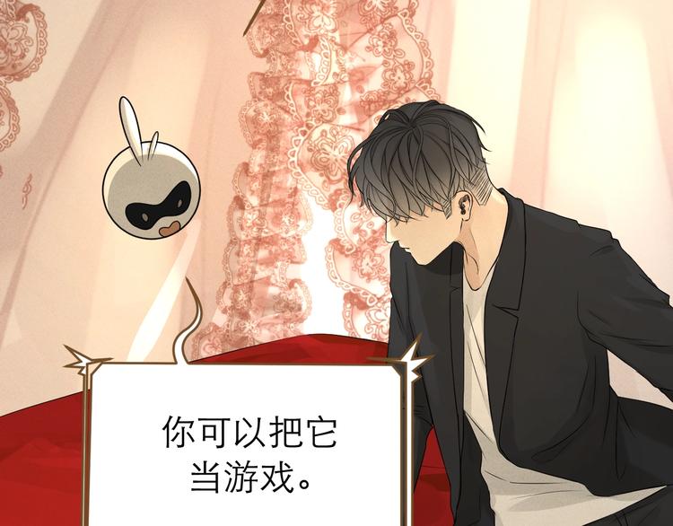 《太阳的树》第11话 虚拟对战 第39页