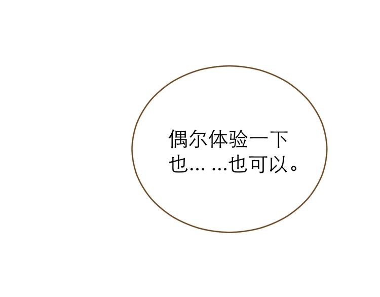 《太阳的树》第11话 虚拟对战 第3页