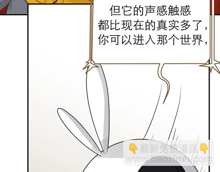 《太阳的树》第11话 虚拟对战 第41页