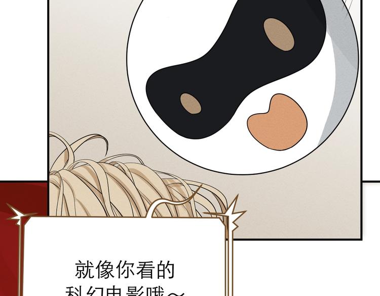 《太阳的树》第11话 虚拟对战 第42页