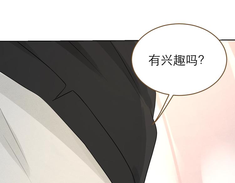 《太阳的树》第11话 虚拟对战 第45页