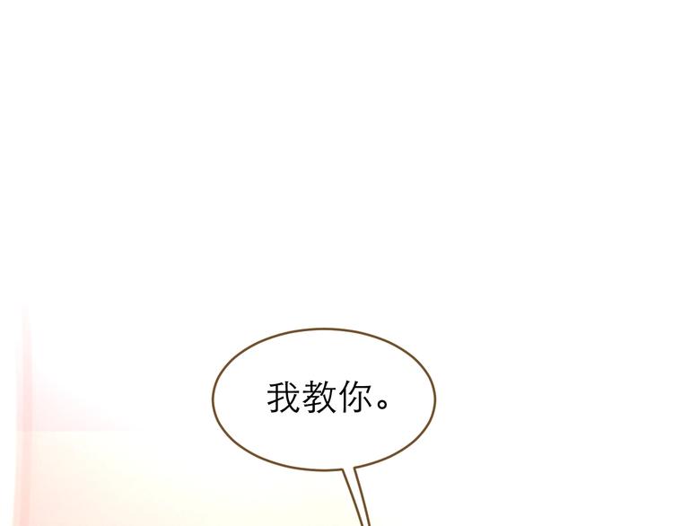《太阳的树》第11话 虚拟对战 第48页