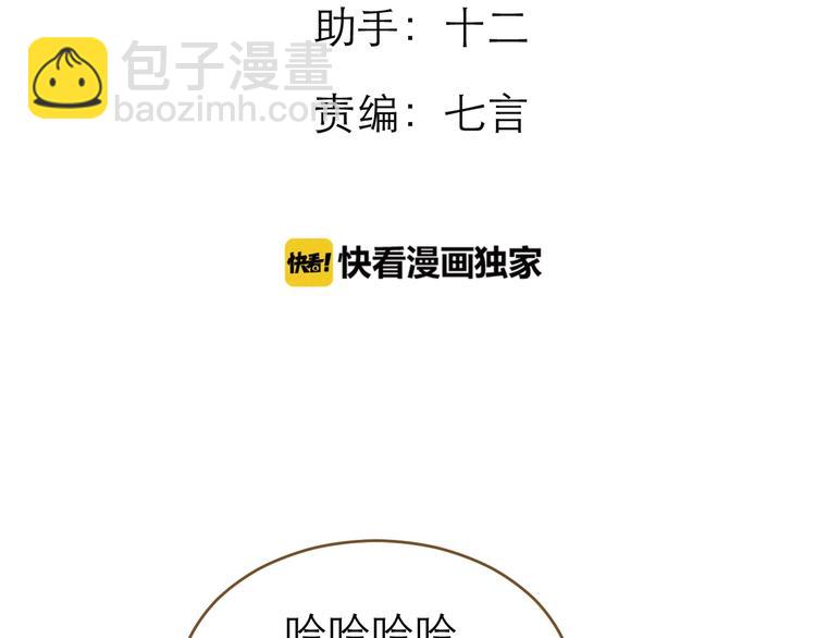《太阳的树》第11话 虚拟对战 第5页