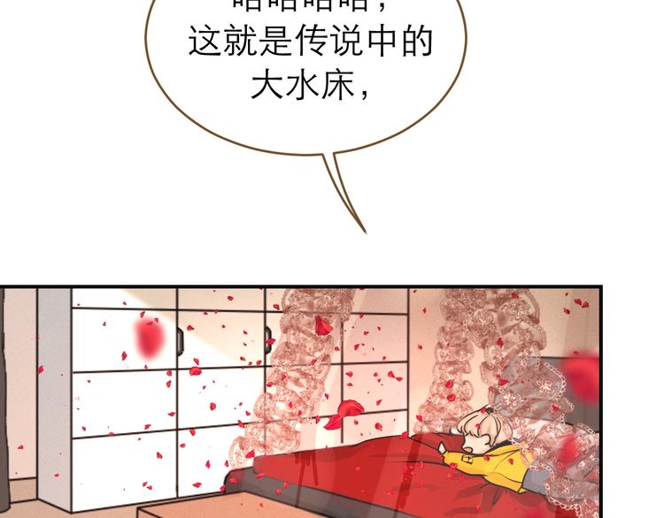 《太阳的树》第11话 虚拟对战 第6页