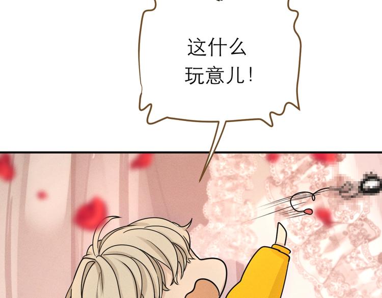 《太阳的树》第11话 虚拟对战 第8页