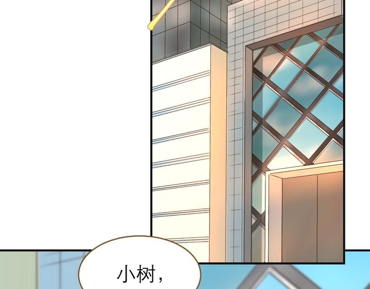 《太阳的树》第14话 觉醒 第12页