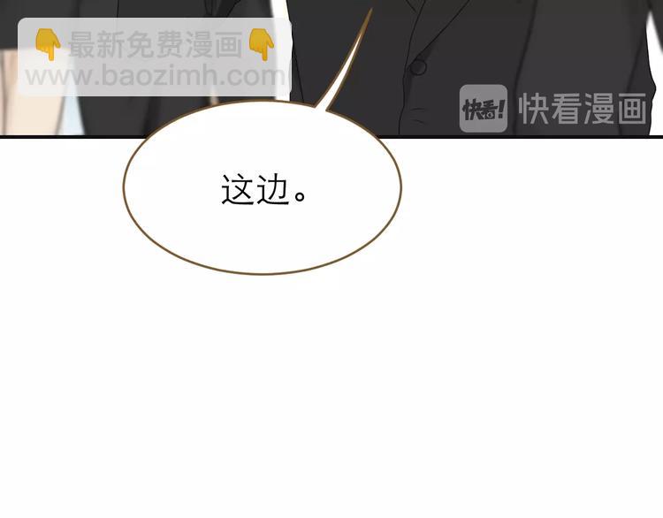 《太阳的树》第14话 觉醒 第14页