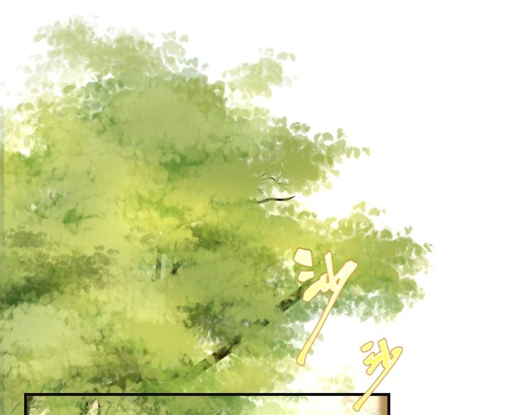《太阳的树》第14话 觉醒 第1页
