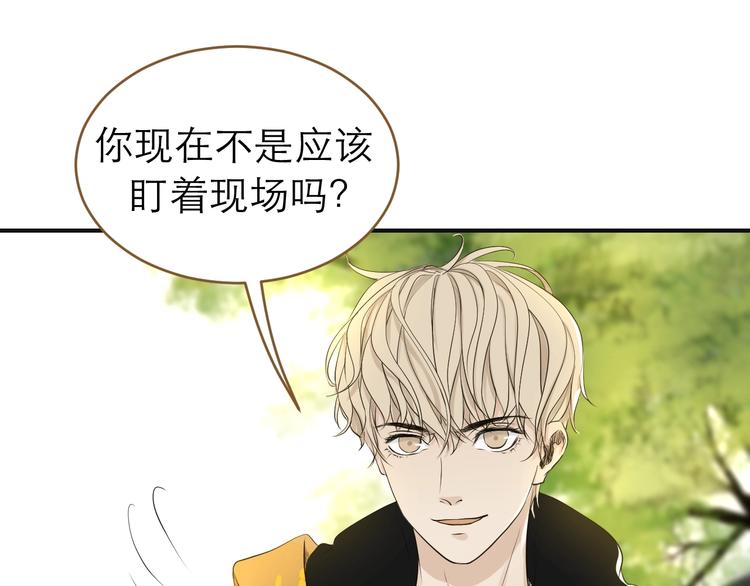 《太阳的树》第14话 觉醒 第20页