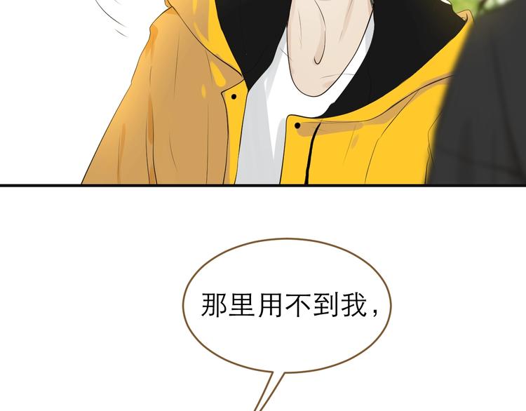 《太阳的树》第14话 觉醒 第21页