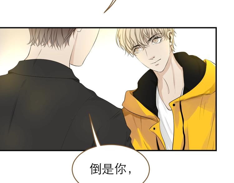 《太阳的树》第14话 觉醒 第22页