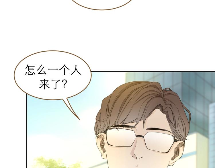《太阳的树》第14话 觉醒 第23页