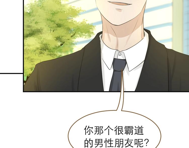 《太阳的树》第14话 觉醒 第24页