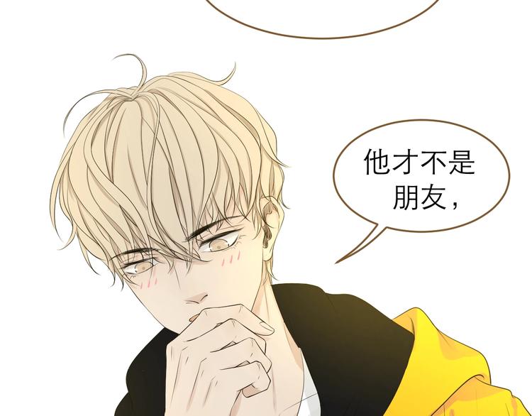 《太阳的树》第14话 觉醒 第25页