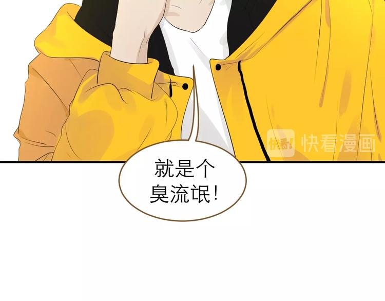 《太阳的树》第14话 觉醒 第26页