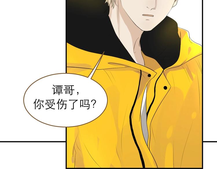 《太阳的树》第14话 觉醒 第31页