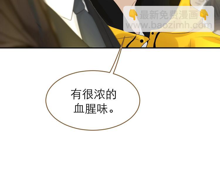 《太阳的树》第14话 觉醒 第34页