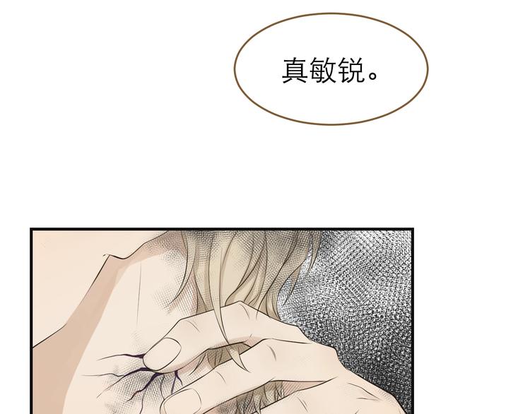 《太阳的树》第14话 觉醒 第37页