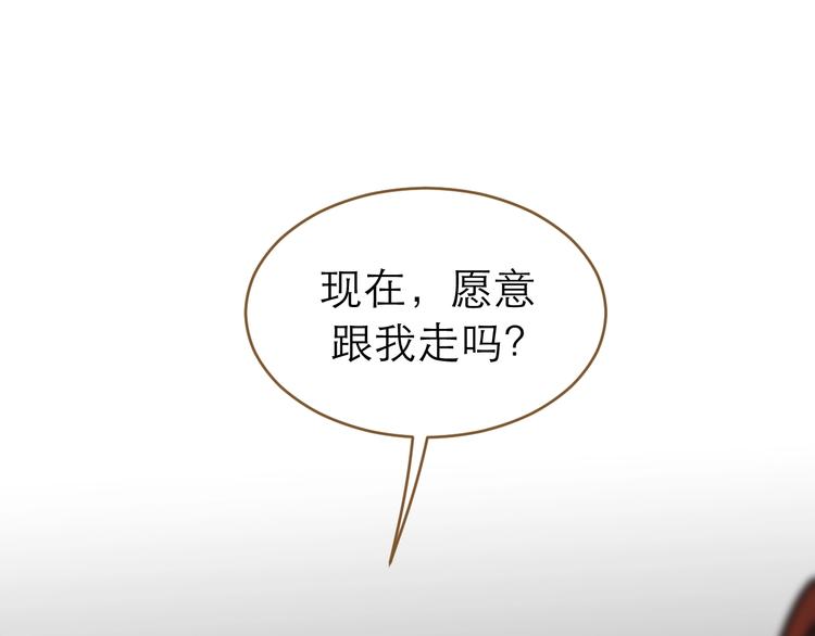《太阳的树》第14话 觉醒 第41页