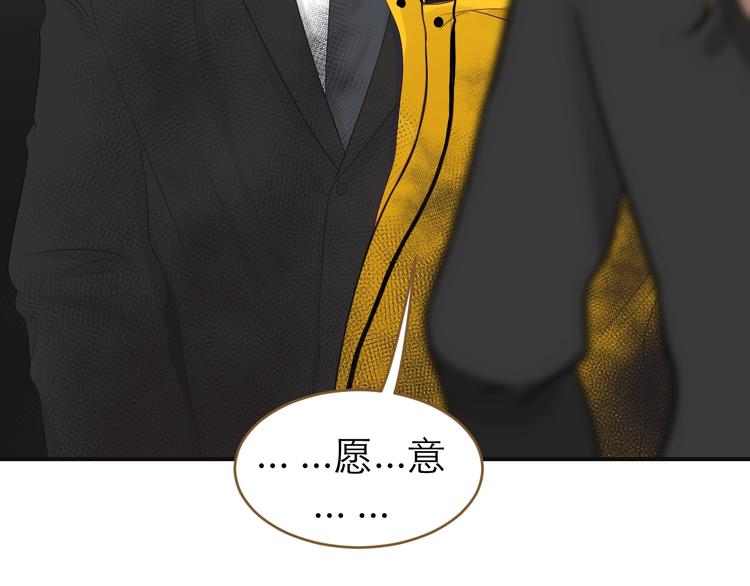 《太阳的树》第14话 觉醒 第43页