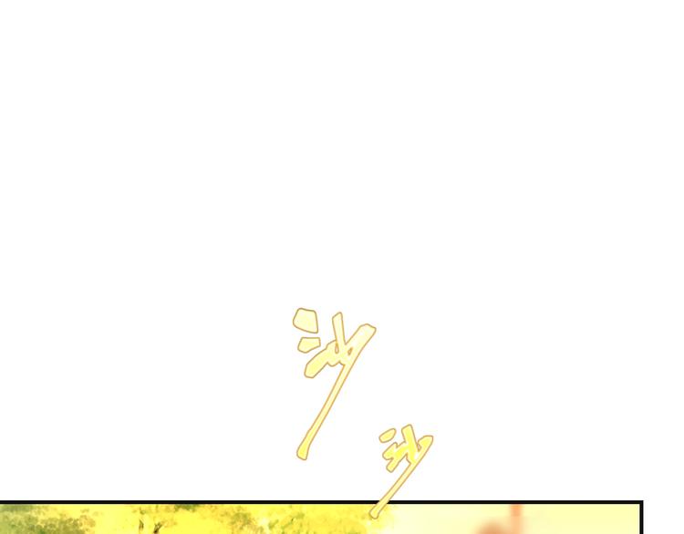 《太阳的树》第14话 觉醒 第44页