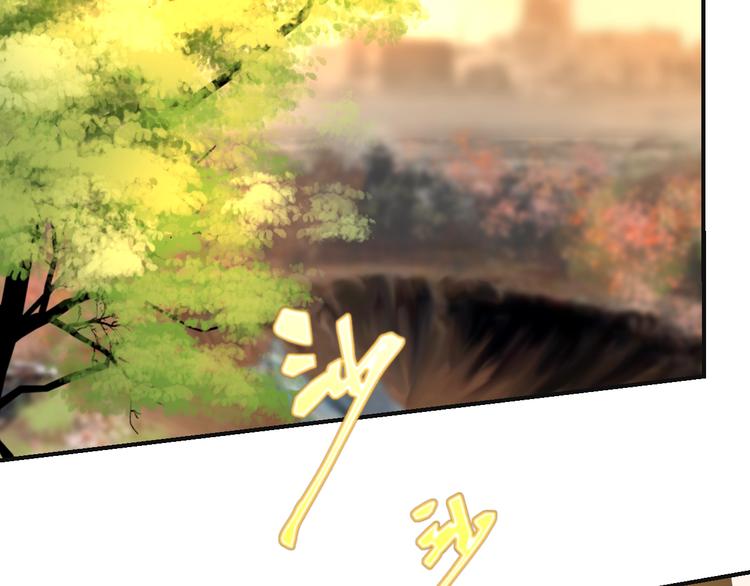 《太阳的树》第14话 觉醒 第45页