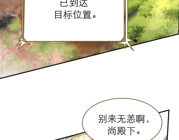 《太阳的树》第14话 觉醒 第47页